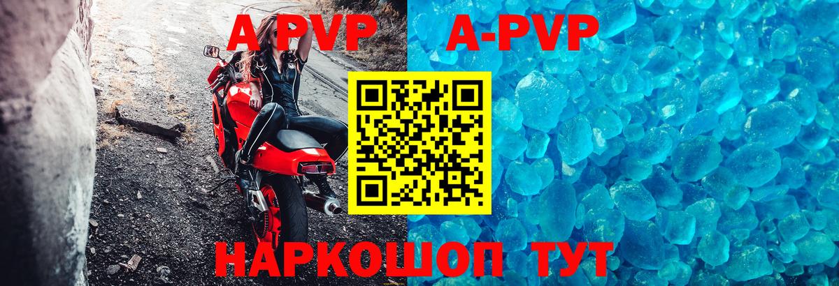 А ПВП Crystall  Вход с VPN  Ливны  Alpha-PVP Соль  наркотики  Альфа ПВП VHQ 