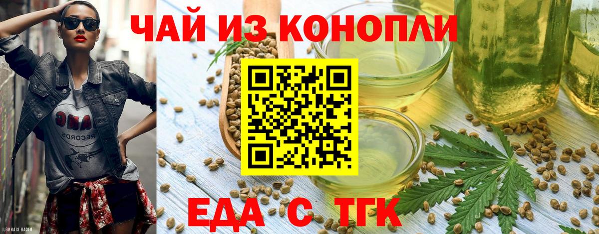 Canna-Cookies конопля  Вход с VPN  Ливны 