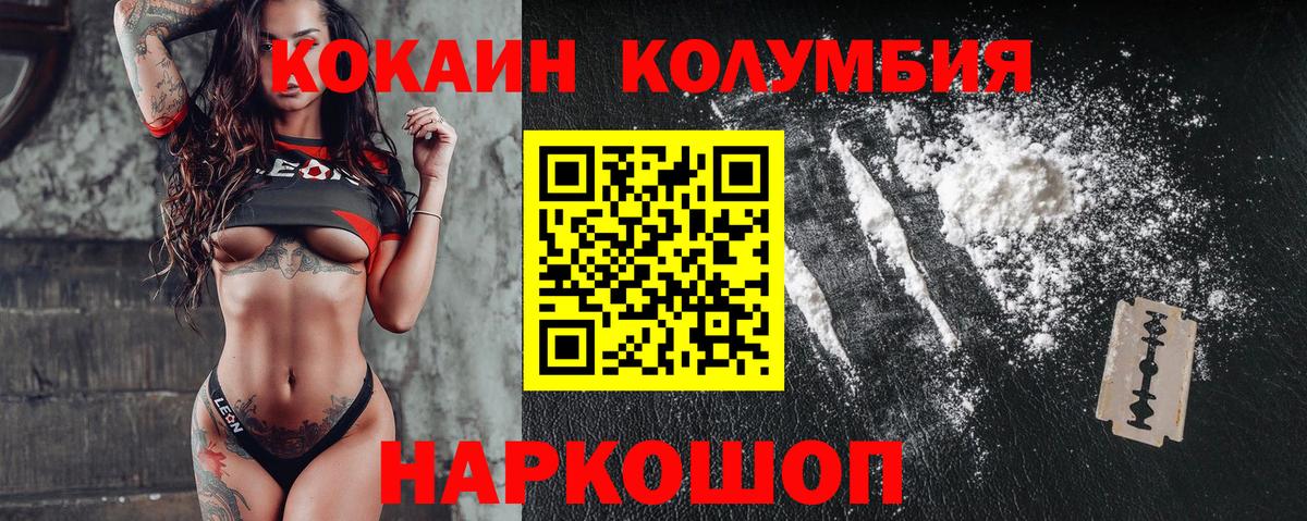 Cocaine Fish Scale Ливны
