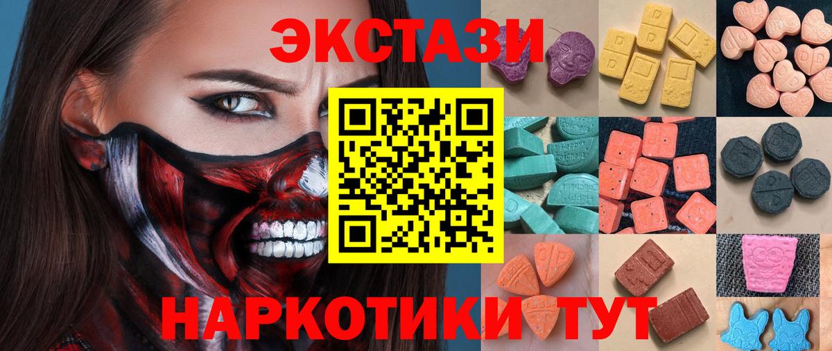 Ливны  Ecstasy Punisher  Ecstasy 250 мг  Вход с VPN 