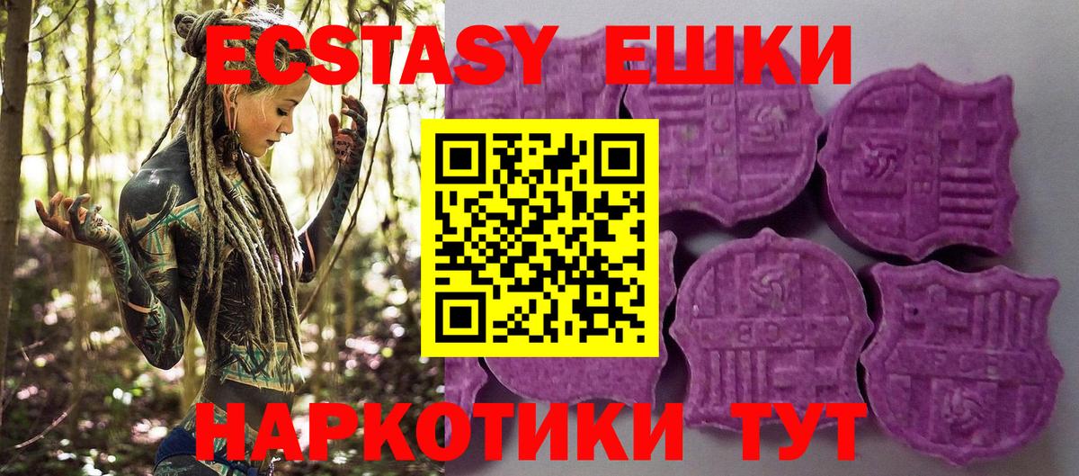 Ecstasy mix Ливны