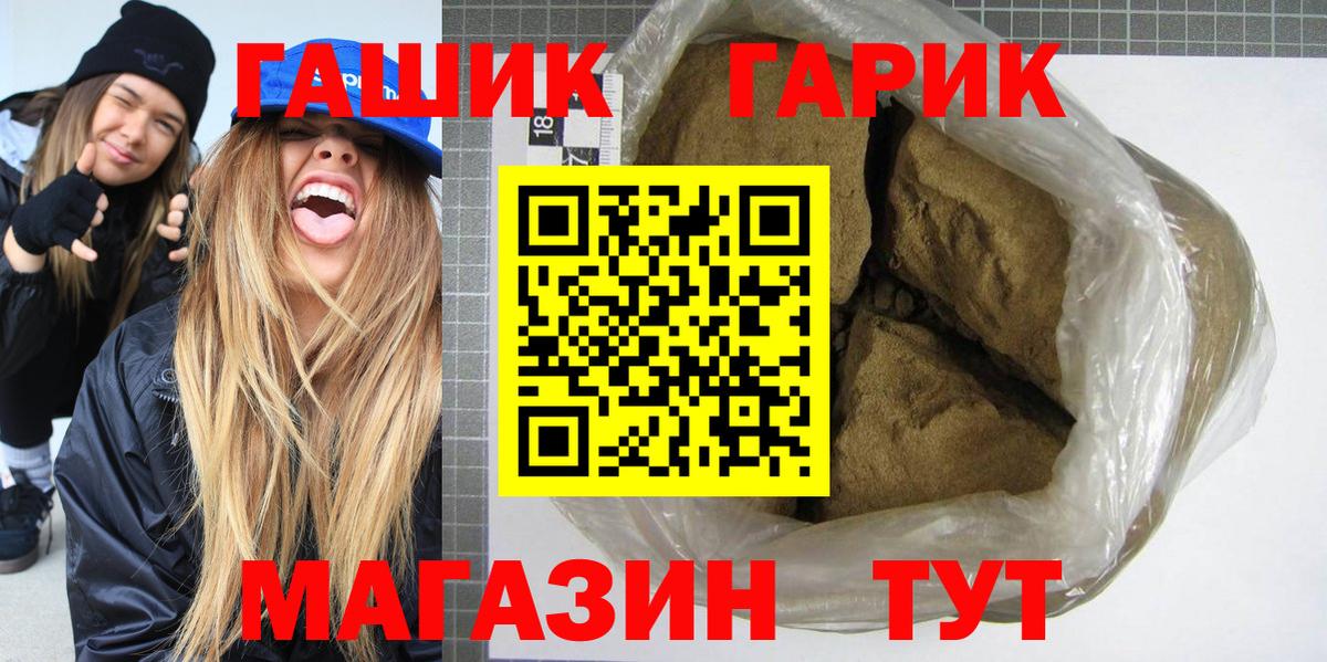 Гашиш гашик Ливны