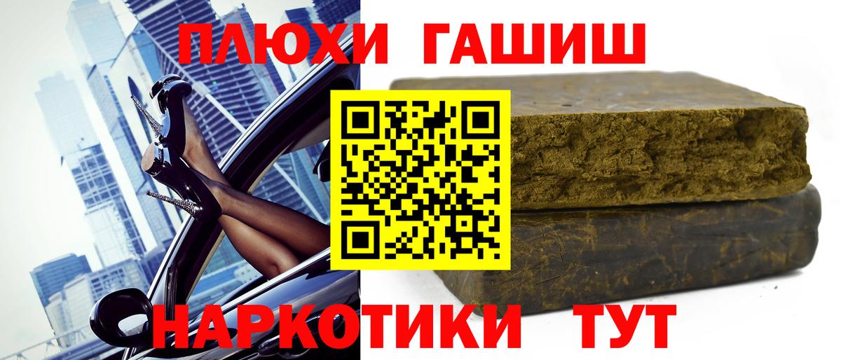 ГАШ Ice-O-Lator  ГАШ убойный  Вход с VPN  Ливны 