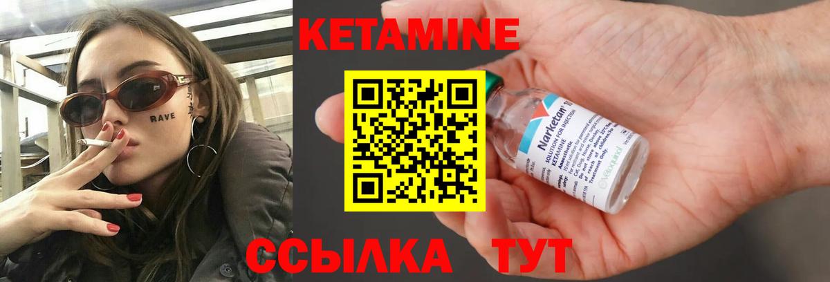 Кетамин ketamine  Кетамин ketamine  Ливны  Вход с VPN 