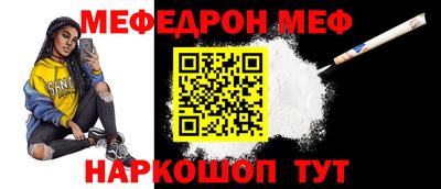 мефедрон мука Жуковский