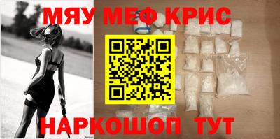 мефедрон Заволжье