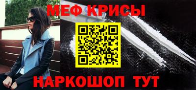 мефедрон Заволжье