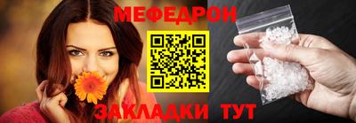 мефедрон мука Жуковский