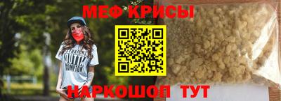мефедрон Заволжье