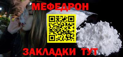 мефедрон мука Жуковский