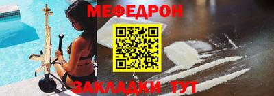 мефедрон Заволжье