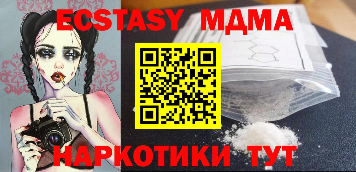 MDMA молли  Вход с VPN  Ливны 