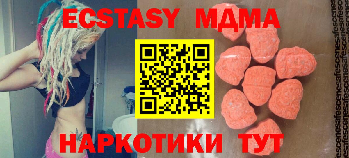 МДМА VHQ Ливны
