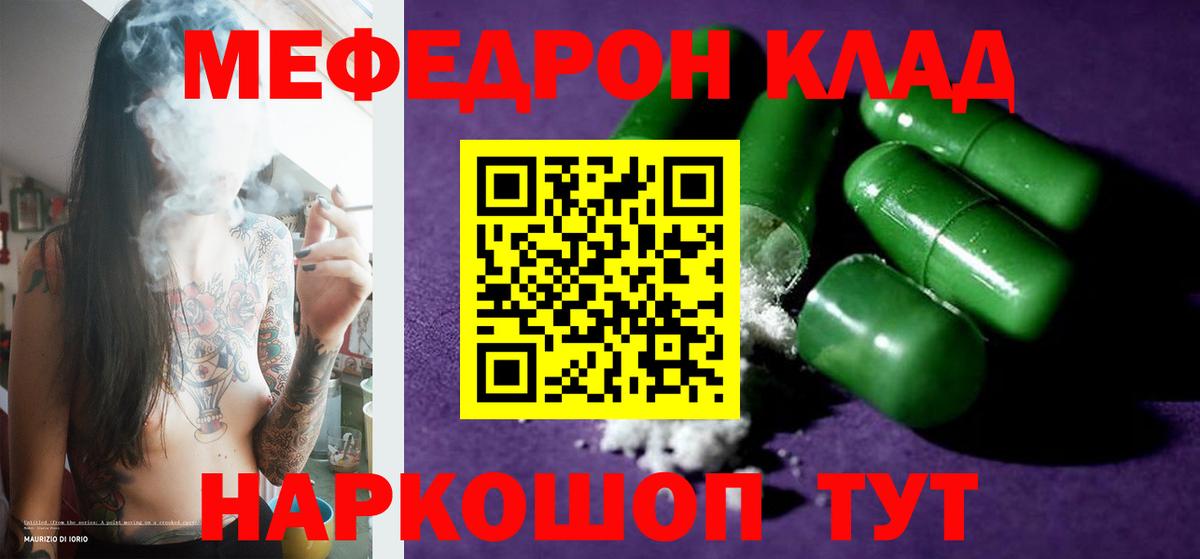 МЕФ  Ливны