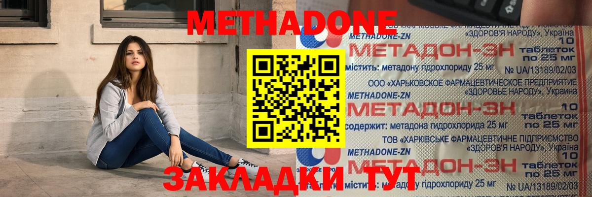 Ливны  кракен tor  Вход с VPN  Метадон methadone 