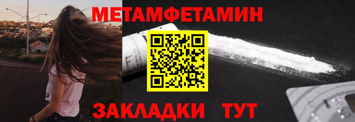 МЕТАМФЕТАМИН кристалл Ливны