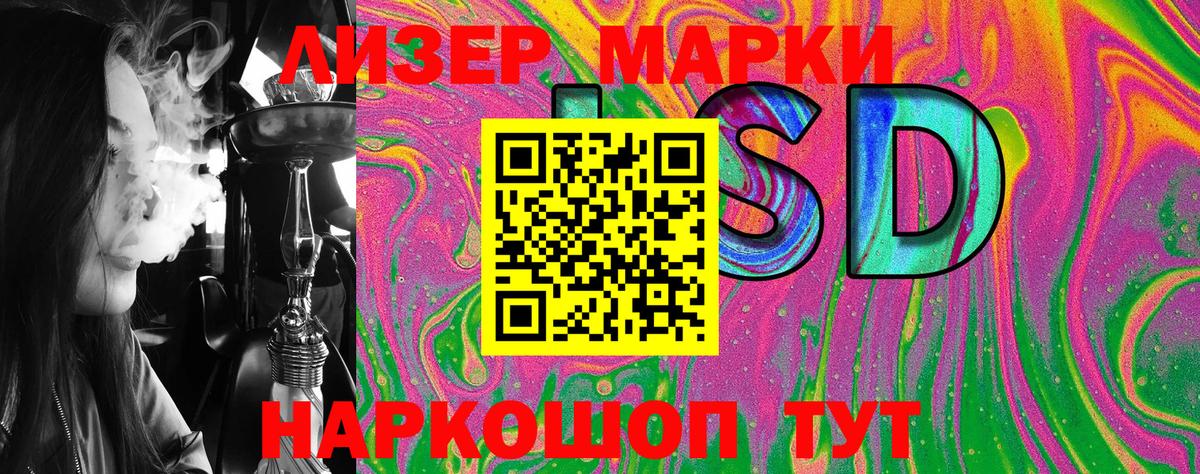Марки 25I-NBOMe 1500мкг  наркошоп  Вход с VPN  Ливны  Марки 25I-NBOMe 1500мкг 