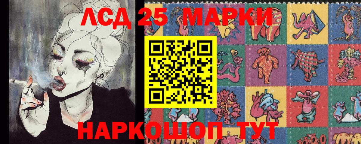 Марки N-bome 1,8мг Ливны